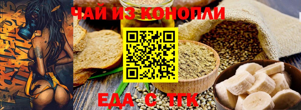 Canna-Cookies конопля Лениногорск