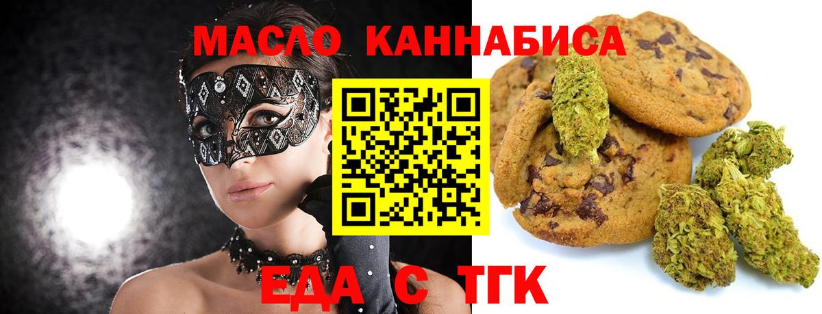 Cannafood марихуана  Вход с VPN  Лениногорск 