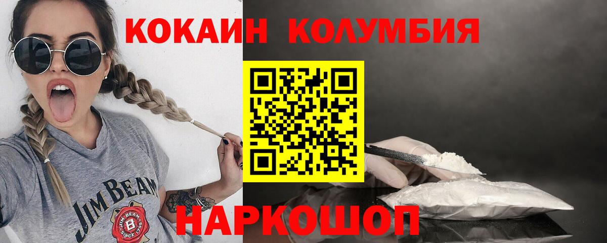 COCAIN Перу  Cocaine FishScale  Кокаин  Вход с VPN  Лениногорск 