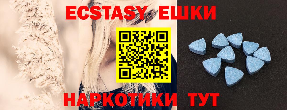 ЭКСТАЗИ диски Лениногорск