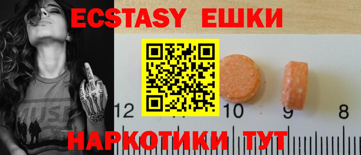 Экстази Punisher  hydra рабочий сайт  Экстази  Вход с VPN  Лениногорск  ЭКСТАЗИ XTC 