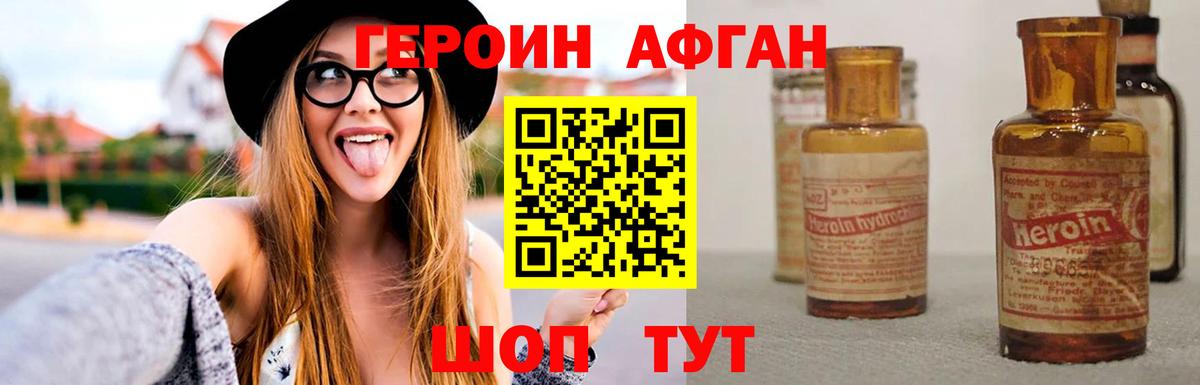 Героин гречка  Вход с VPN  Лениногорск 