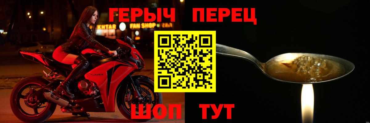 Героин белый Лениногорск