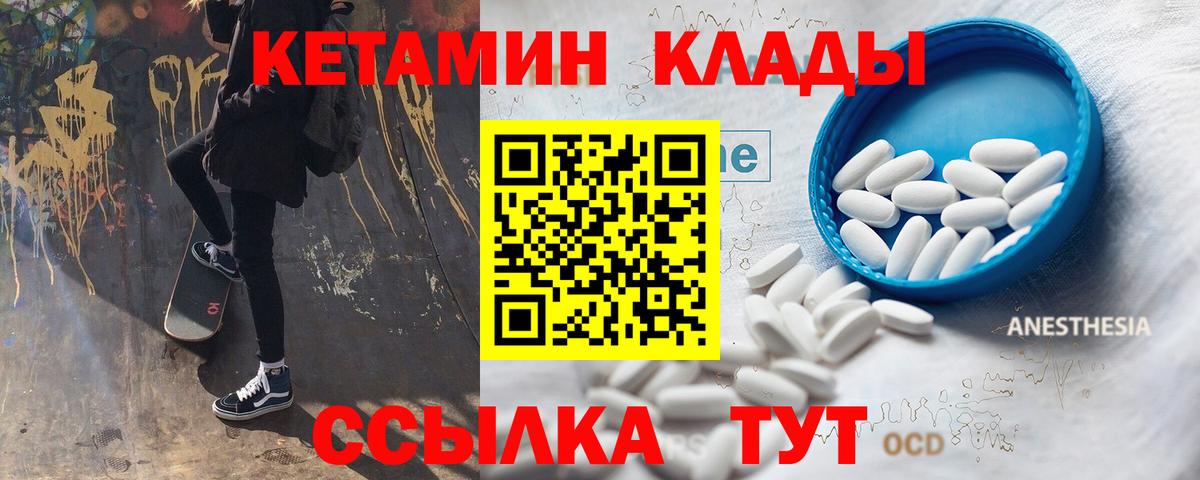КЕТАМИН VHQ Лениногорск