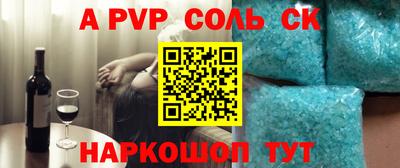 apvp Ирбит