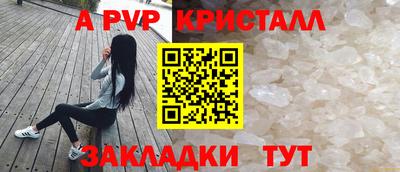 ALPHA PVP Кандалакша
