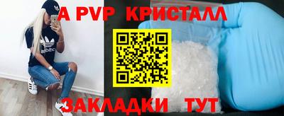 прущие крисы Канаш