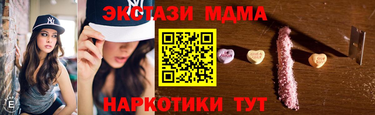 Лениногорск  MDMA Molly  Вход с VPN 