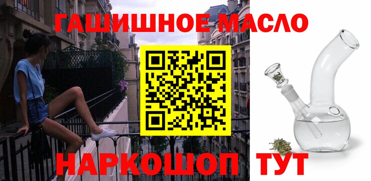 Лениногорск  ТГК THC oil  Вход с VPN 