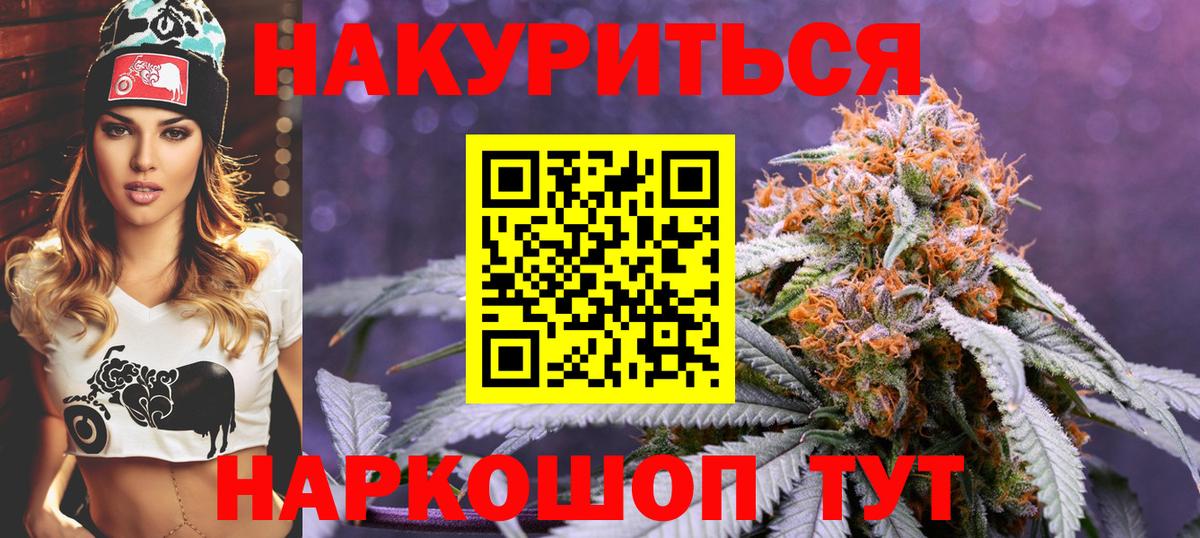 Канабис планчик Лениногорск